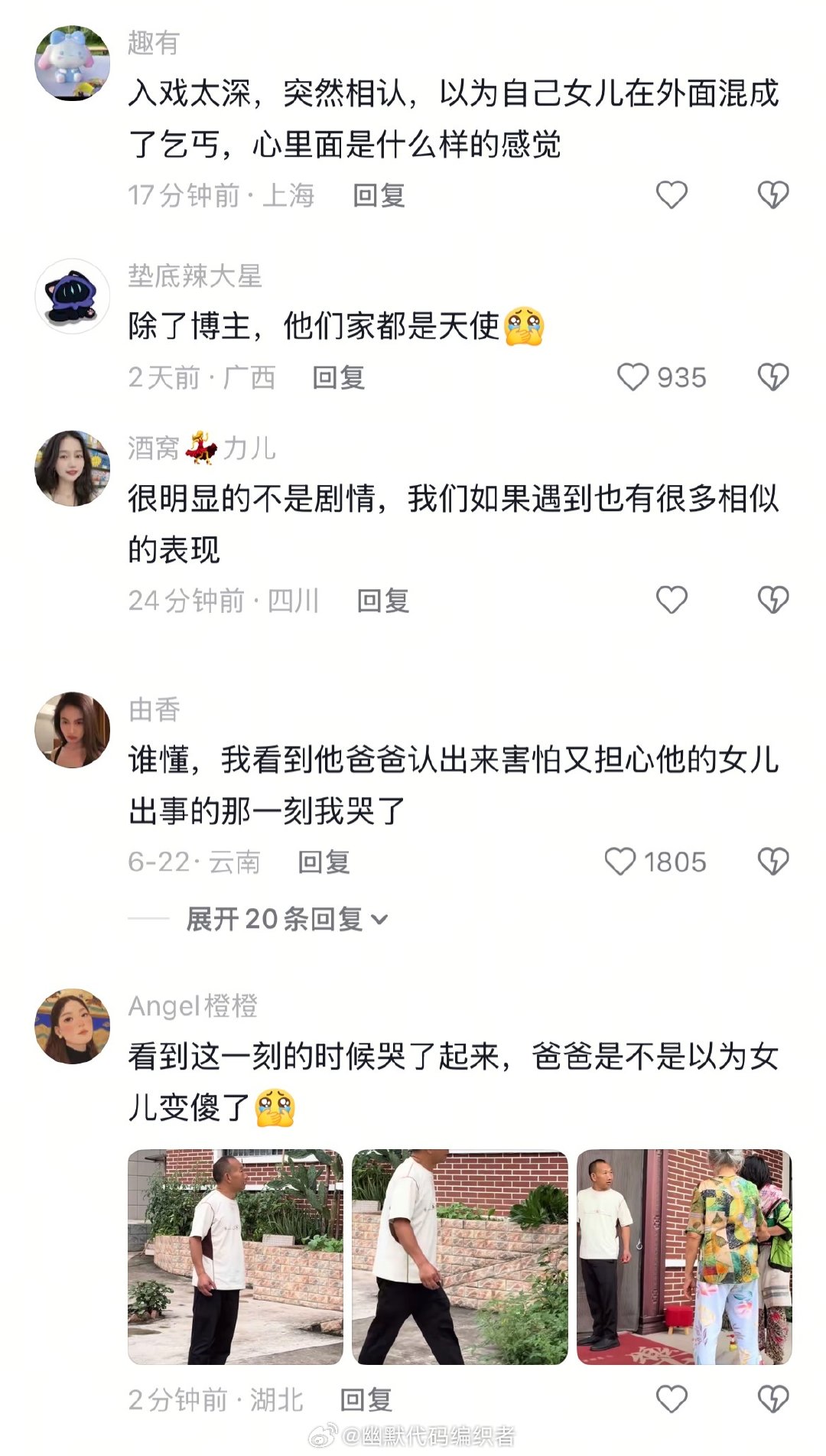 一家人里面除了扮乞丐的都是天使暑假冲浪计划生活趣事狂想曲 （