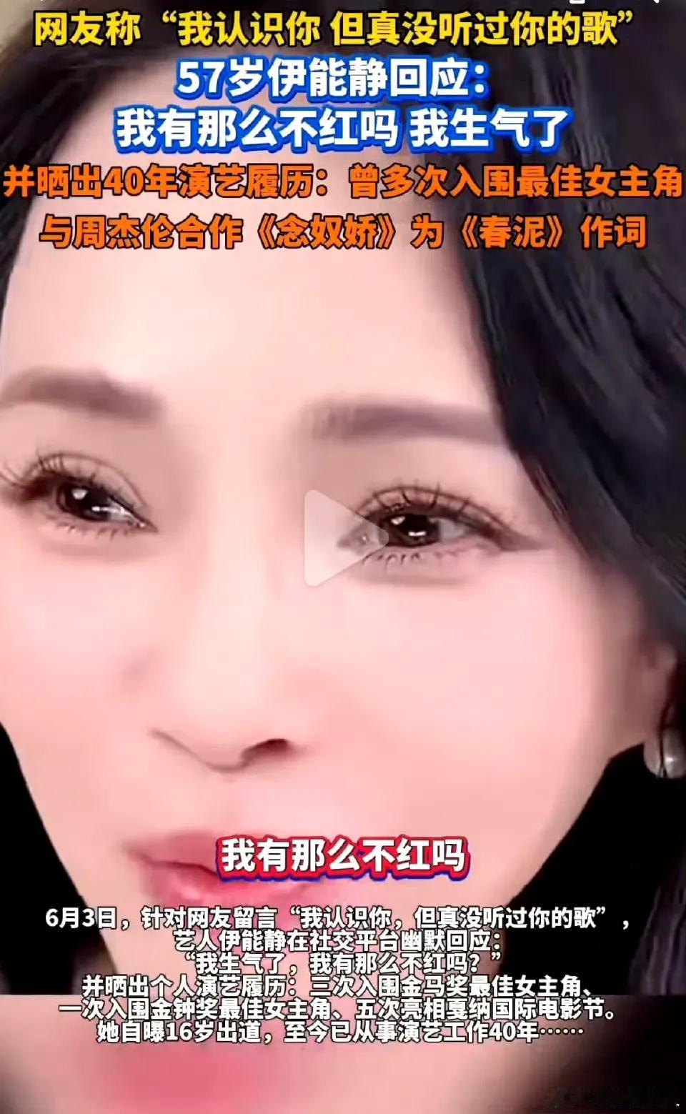 伊能静估计现在要吐血了

不是因为又传婚变了，而是她已经57岁了，居然还有人说她