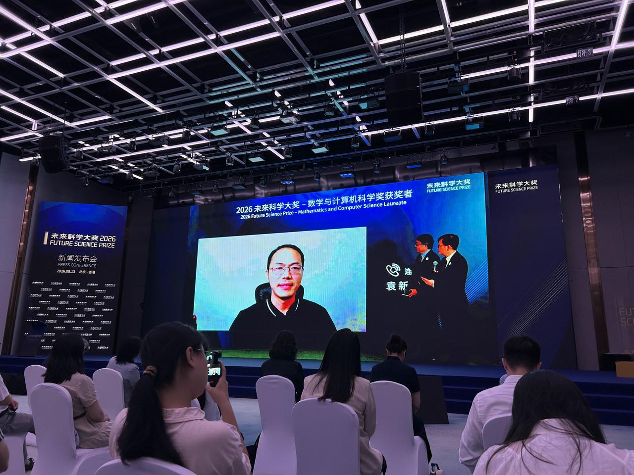 2026未来科学大奖现场连线环节：未来科学大奖捐赠人代表王强先生现场连线数学与计