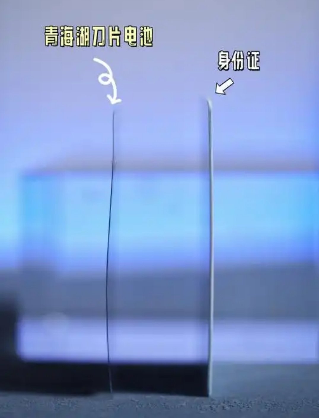可能有人忘了，耀子有刀片电池技术，薄薄的一小片就可以蕴含1000-1200毫安时