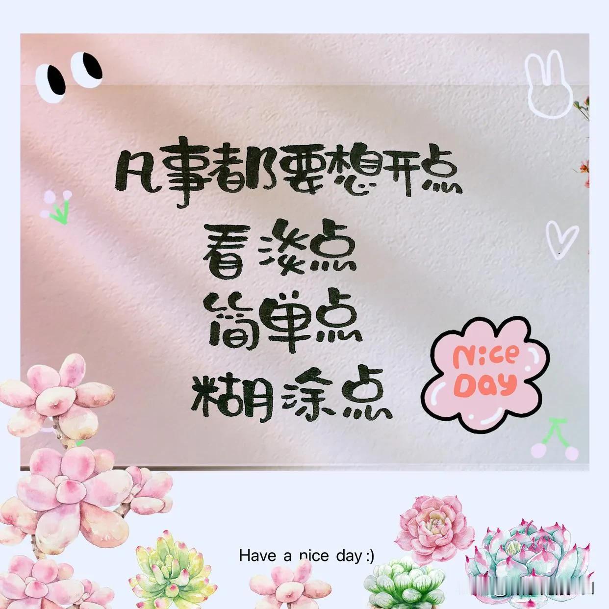 #秋日生活记录#
“一切过往，皆为序章”这句话还有一层含义，那就是：自己过得好，