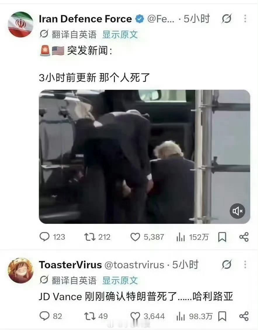 特朗普怎么了怎么在传特朗普挂了，人家那边天还没亮现在正在深夜睡大觉呢[二哈] ​
