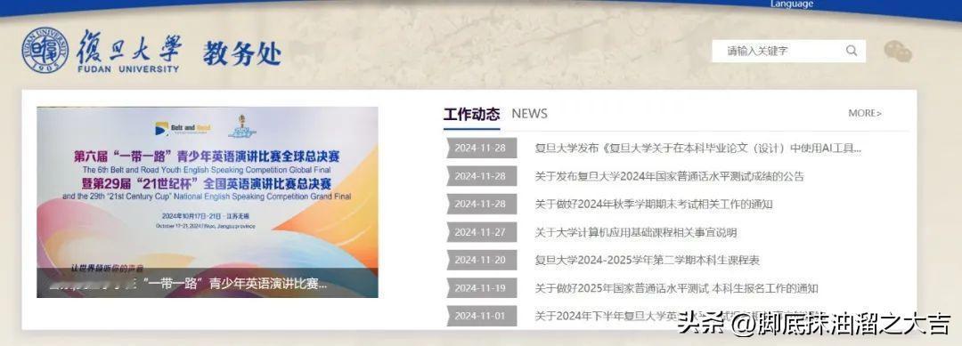 复旦大学发出国内首个“AI禁令”， 提出了“6个禁止”规定，禁止AI生成原始数据