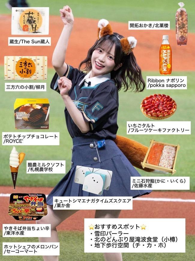 【图片】AKB48川村结衣