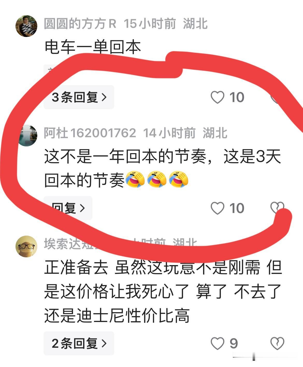 一位湖北阿杜吐槽孝感方特：

他说：
孝感方特很好玩，游乐项目也多，体验感真的不
