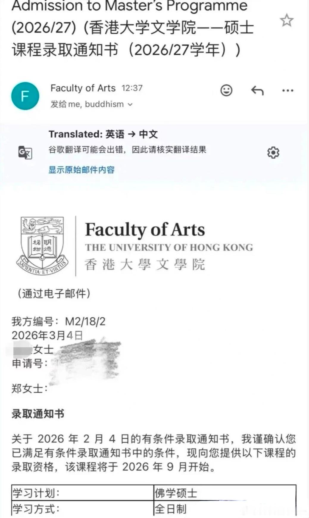 券商首席，金融精英，去研究佛学了，这是放下了？还是没放下呢？ ​​​