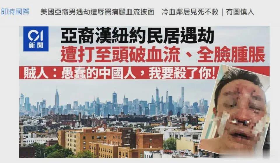 亚裔男子发文在美国遭人抢劫受袭！
5月22日，一名名为Pak Chan的55岁亚