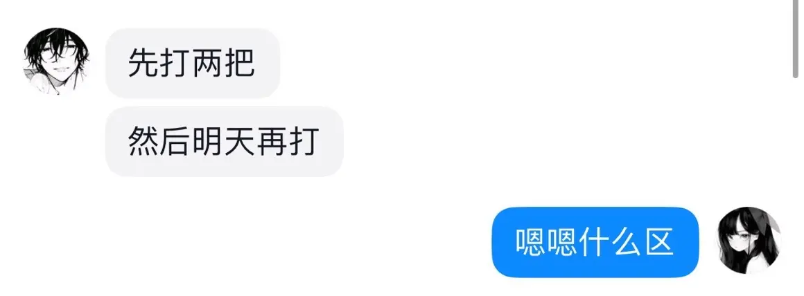 这种智障离我远一点