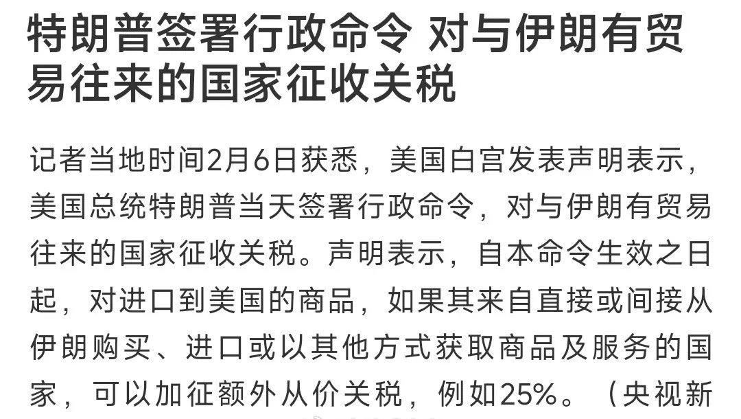 特朗普政府再次加码关税政策，此次矛头直指与伊朗有贸易往来的国家。由于美伊谈判陷入