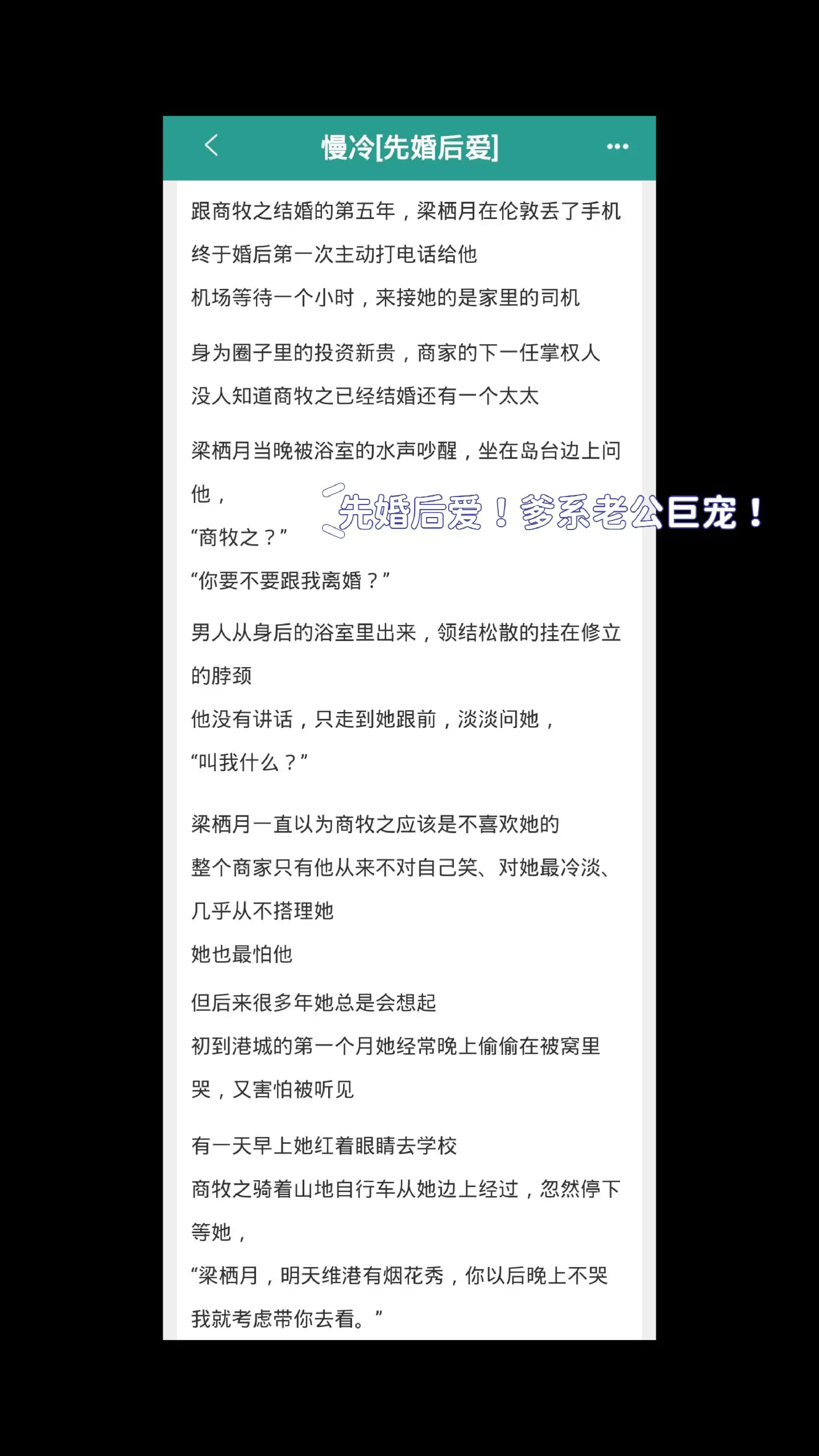 先婚后爱，年上三岁。温吞乖怂×矜贵成熟