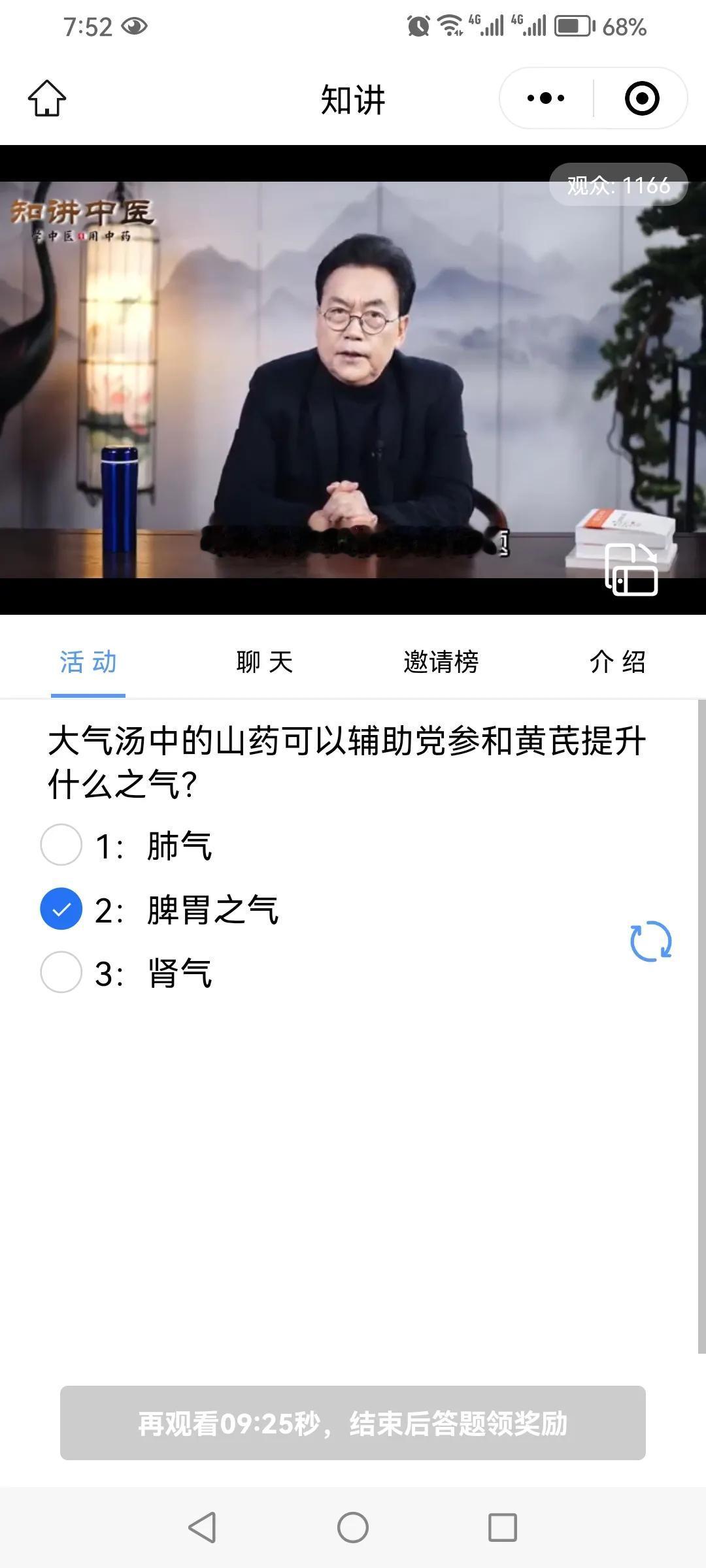 知讲中医王宏才教授讲解糖尿病的知识