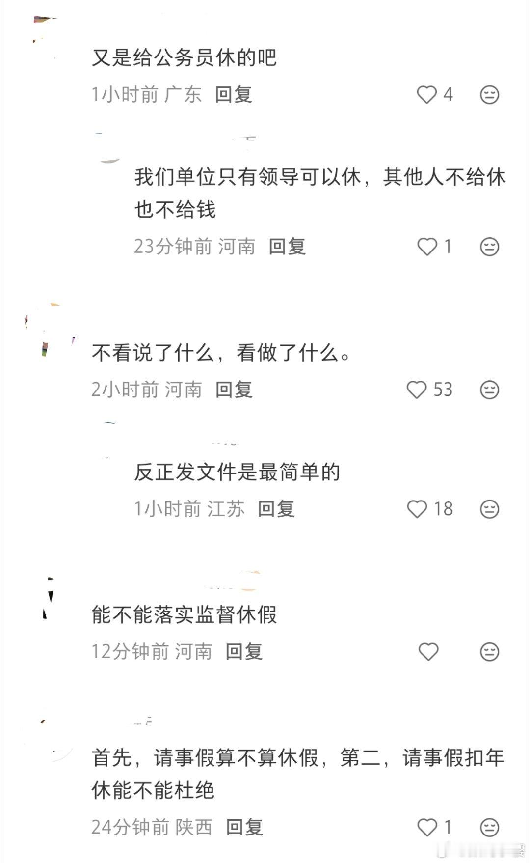 河南试行周五半天加周末加年假模式很多人说政策是为催婚催生，其实官方核心目标是拉动