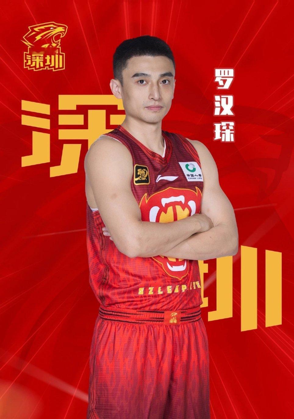 哦豁，欢迎罗汉琛回来～～这一晃都快8年了，时间过得真快cba ​​​