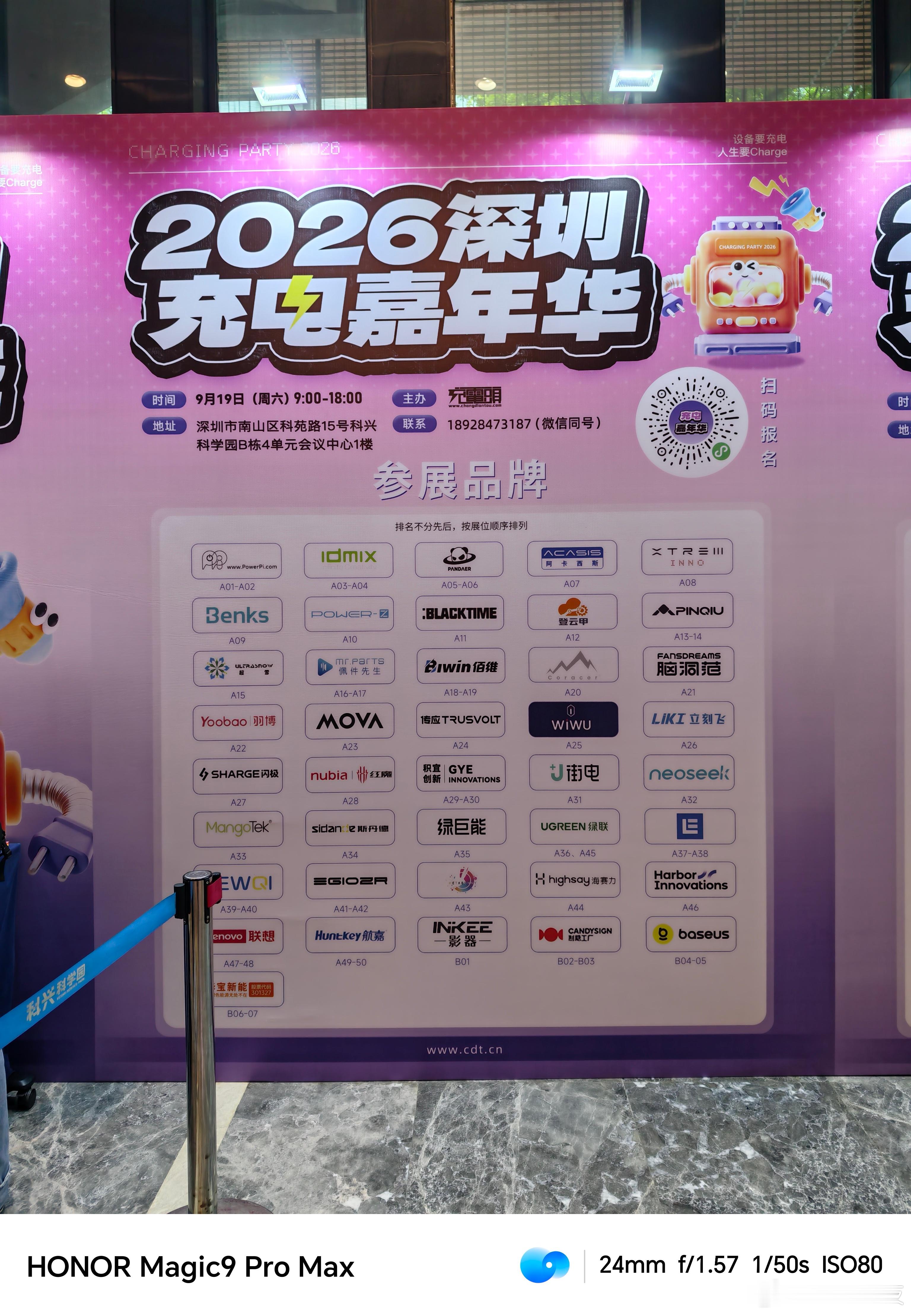 今天一早冲了深圳充电嘉年华，本来是奔着新款充电头去的，结果在数据线专区逛了足足半