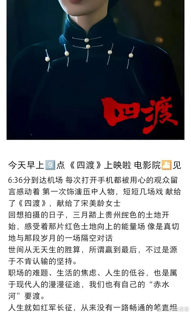 有人要把《四渡》献给叫嚣核轰炸中国的头等战犯、美援窃贼宋美龄，我们今天还原真实的