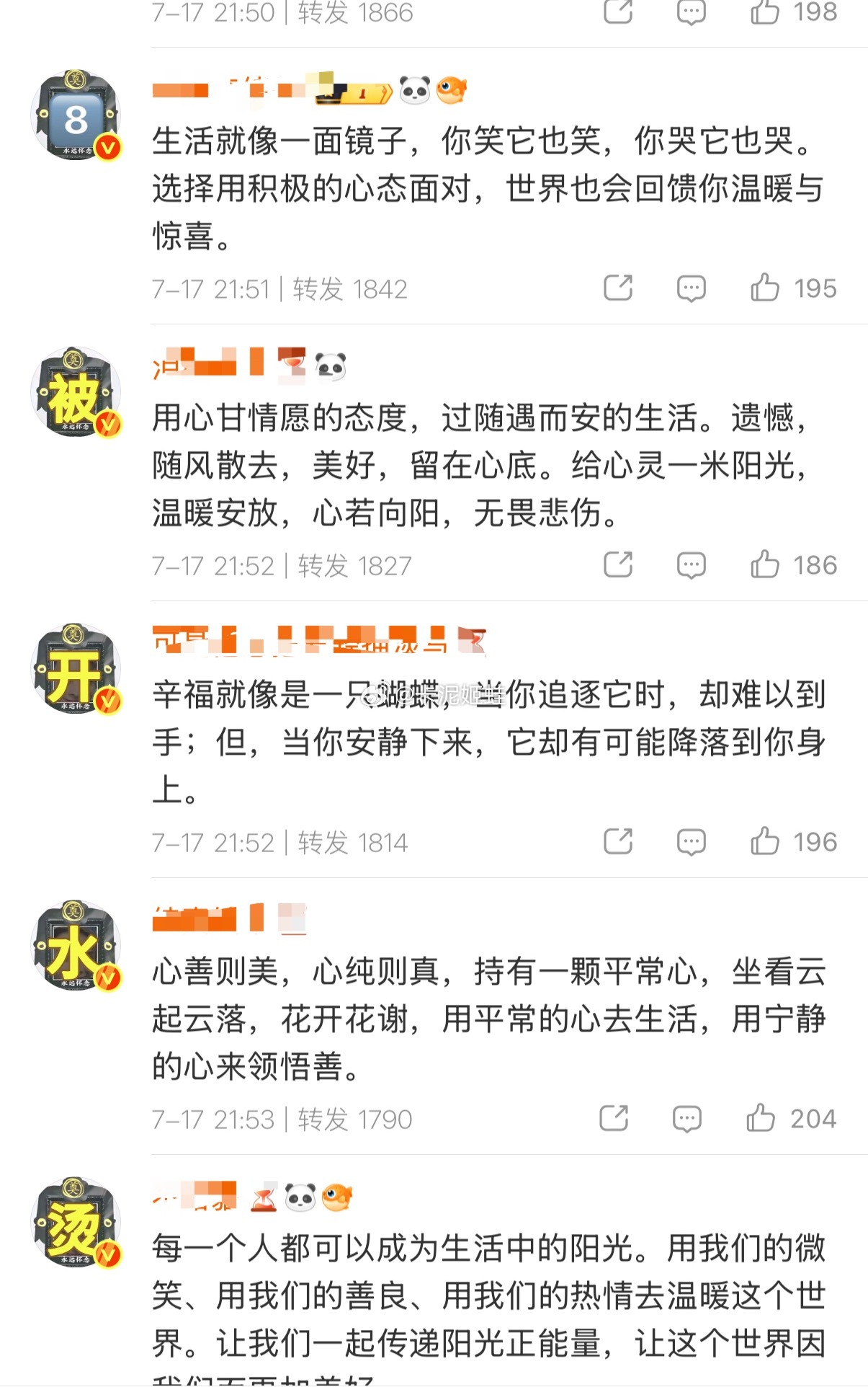 金主训 粉丝在给赵雨凡 排字 