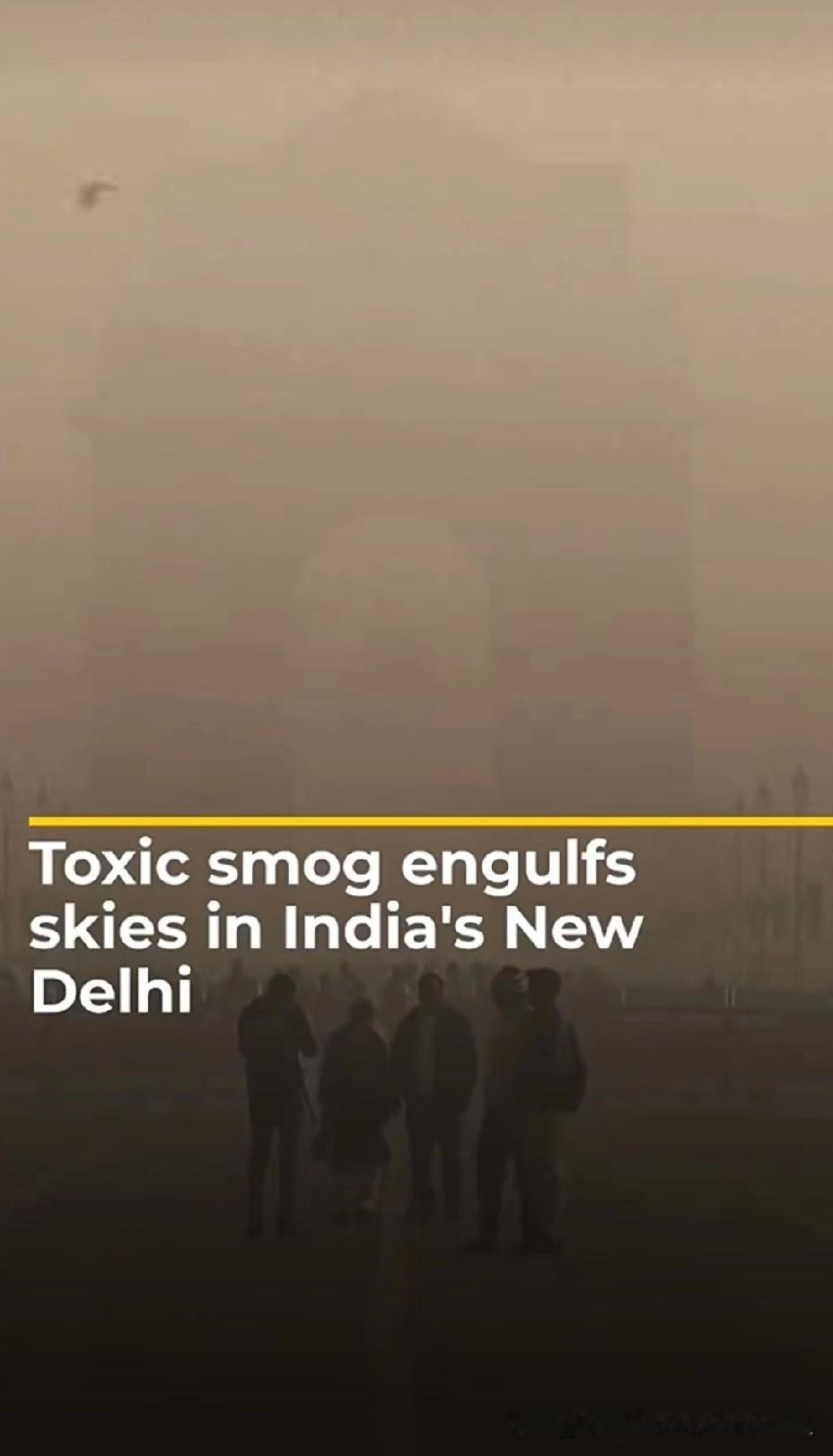 这黄色雾蒙蒙的一片不是在拍科幻片，
而是近日印度新德里的空气污染指数爆表了。
目