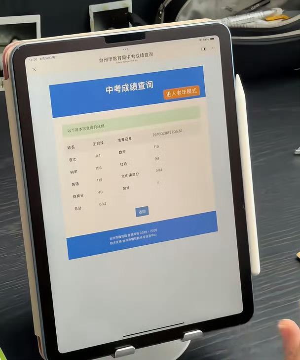 臻臻学习这么好？！互联网玩的好就算了学习也这么好！这下臻臻真的可以说“人生，易如