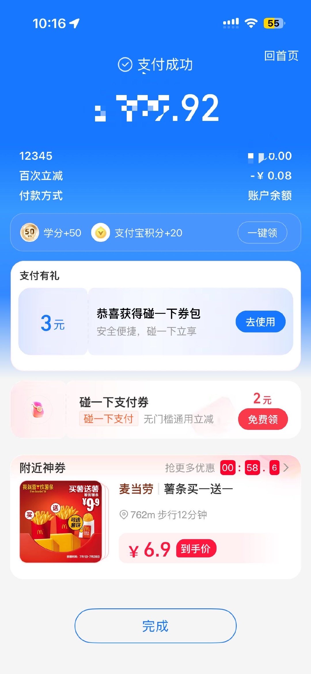 依旧pw加油呀