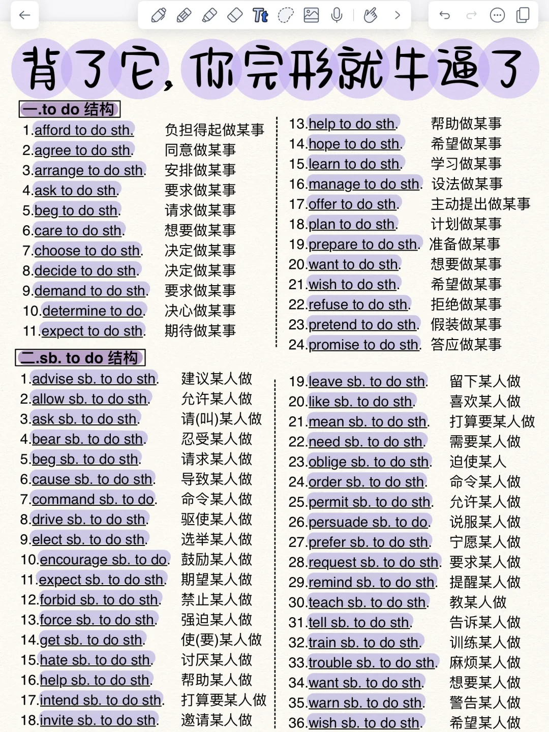 英语高分逆袭！9天背完，你的完形就厉害了！