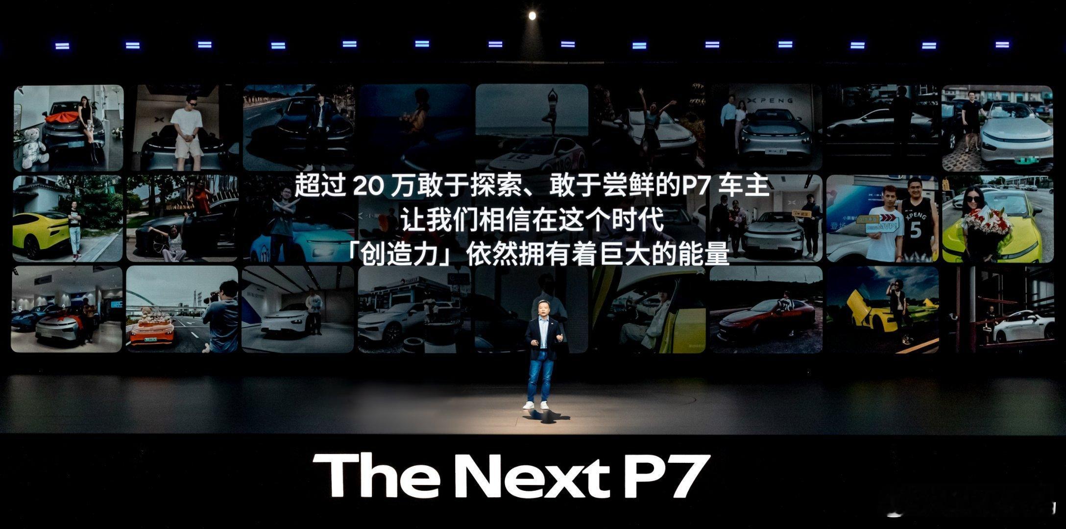 全新小鹏P7全系Ultra全新小鹏P7太火了小鹏P7，是时代的先行者！过去是，现