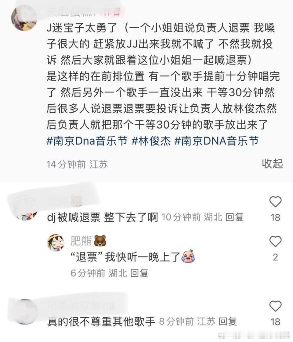 林俊杰挺好的，部分粉丝这素质怎么这样，粉丝把DNA音乐节特别请来的格莱美白金唱片