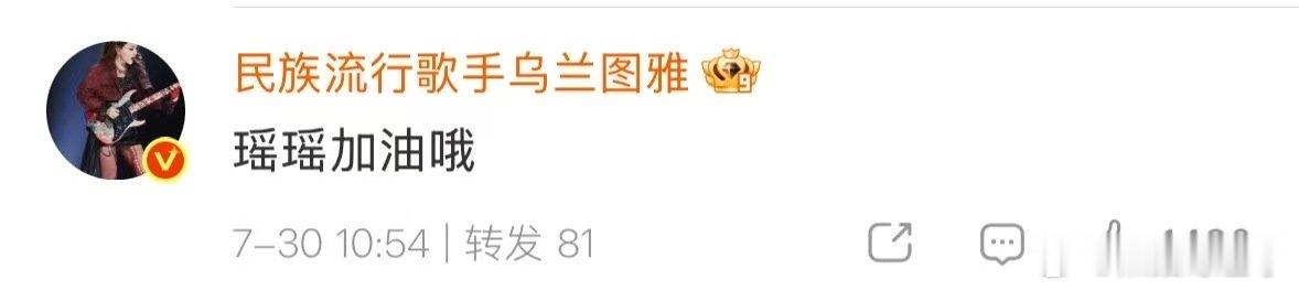 浪姐团建为陈瑶九门打call浪姐团建宣传陈瑶九门了浪姐团建为陈瑶九门宣传