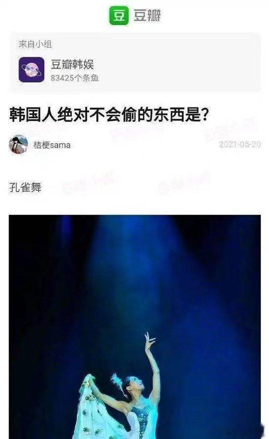 真相：韩国人不会偷的中国优秀传统文化。 ​​​