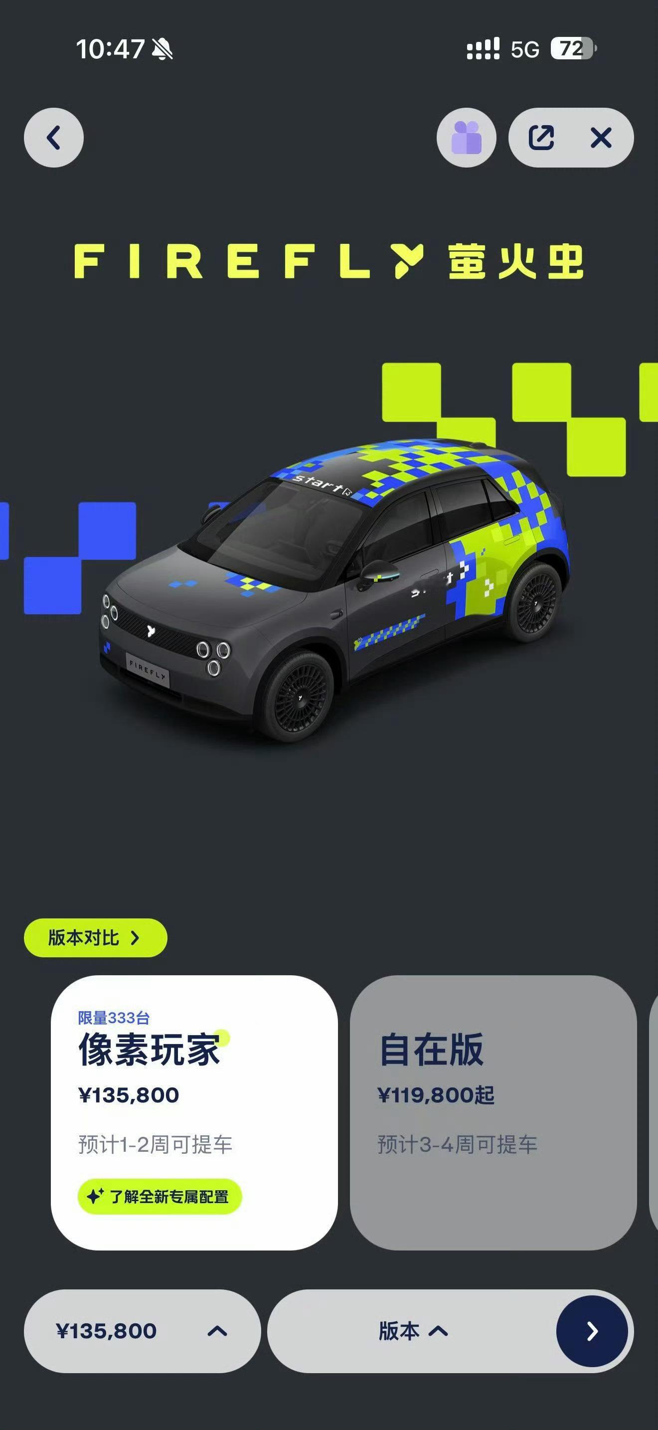 萤火虫这限定版就卖完了啊…不到8小时。13.58万x333台=4522万到手。标