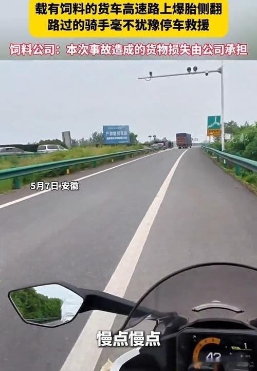 京沪高速的热风卷着沥青味刮过护栏，半挂货车右后轮猛地炸出闷响，车身晃得歪向应急车