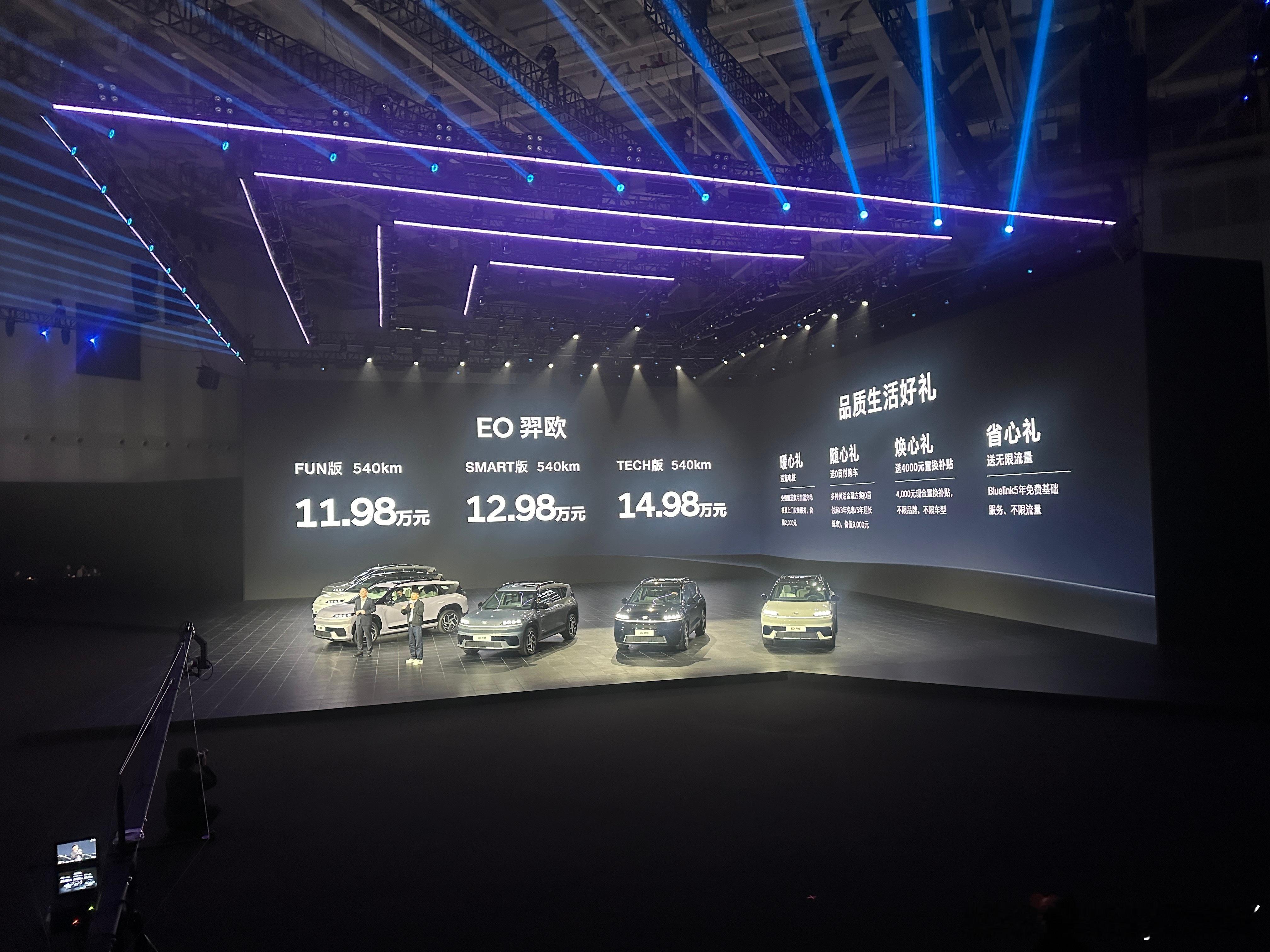 大v聊车EO羿欧正式上市售价11·98万起北京现代智启2030计划 今晚EO正式