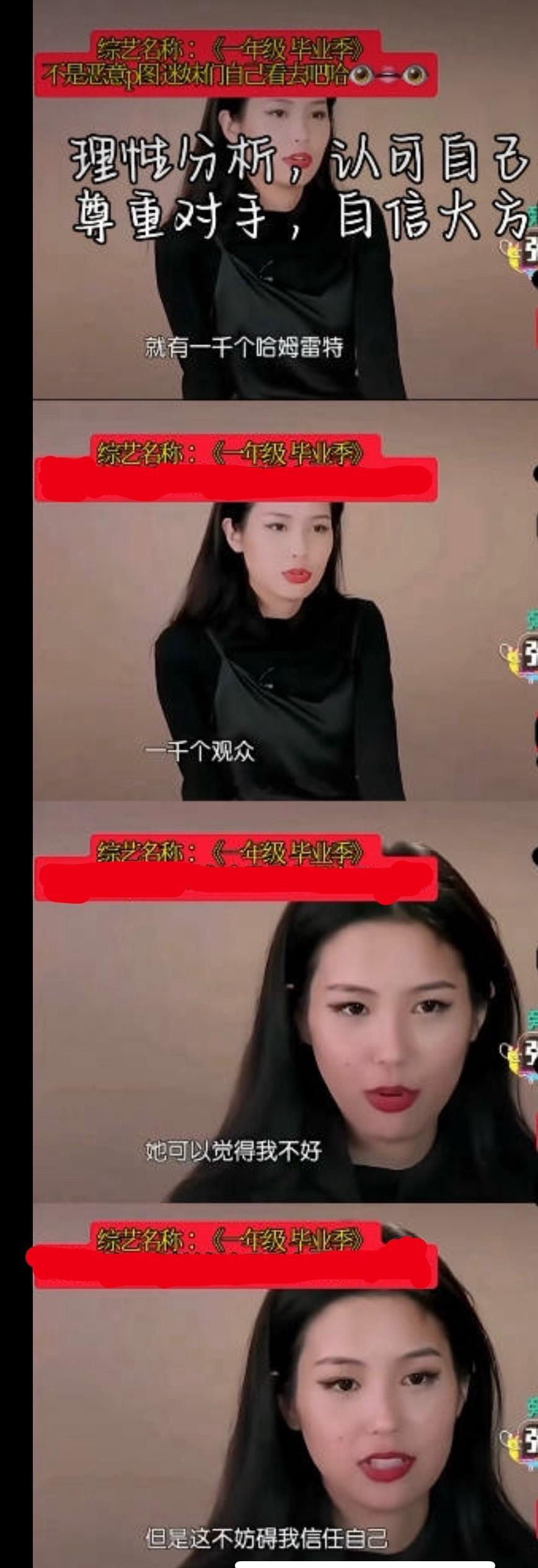 张昊玥当时参加一年级年龄也不大，她95年的，可以说出这番言论，真的内核很稳。 ​