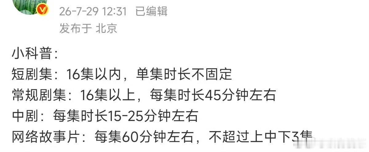 其实中剧就是横短，其他都是长剧，集数不同而已 