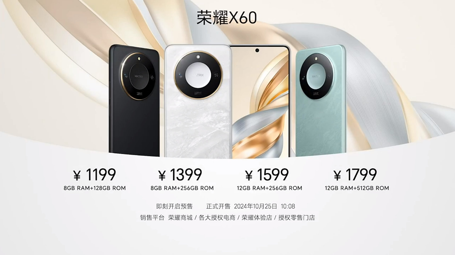 #荣耀X60系列#  太香了我的天呐！！#荣耀X60#仅需1199起，X60 P