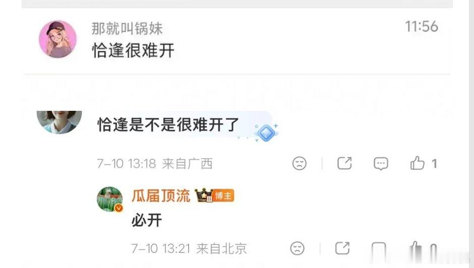 一直传演员也定不了的项目默认开不了 