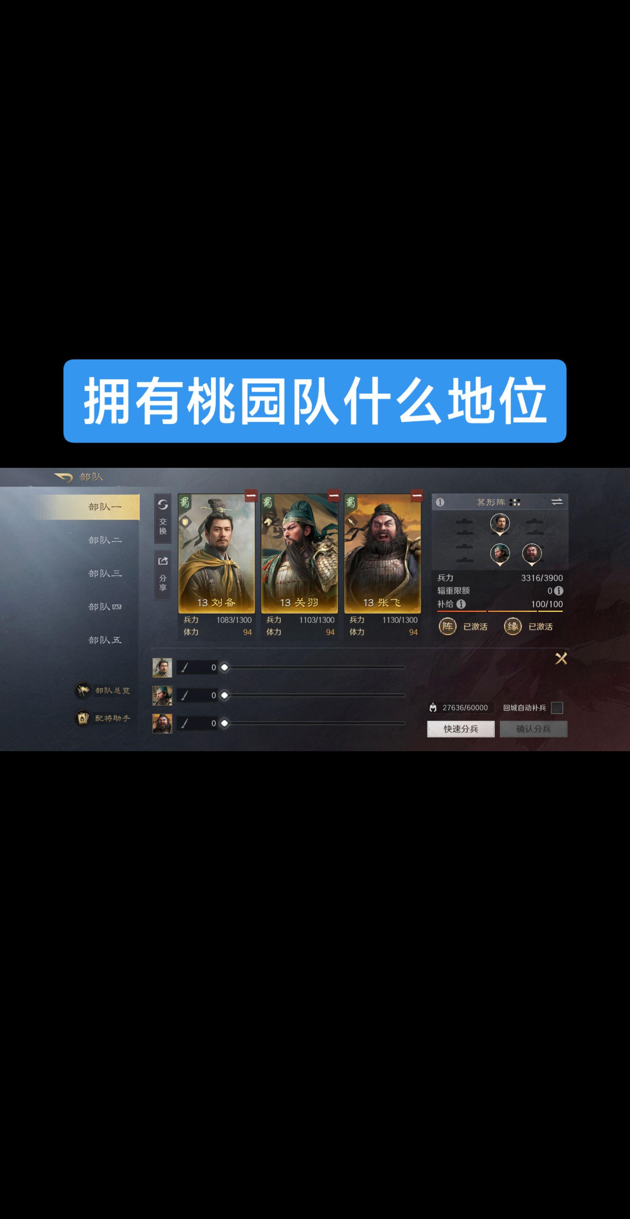 桃园队开荒可太丝滑了。无需转型，可以直接打架