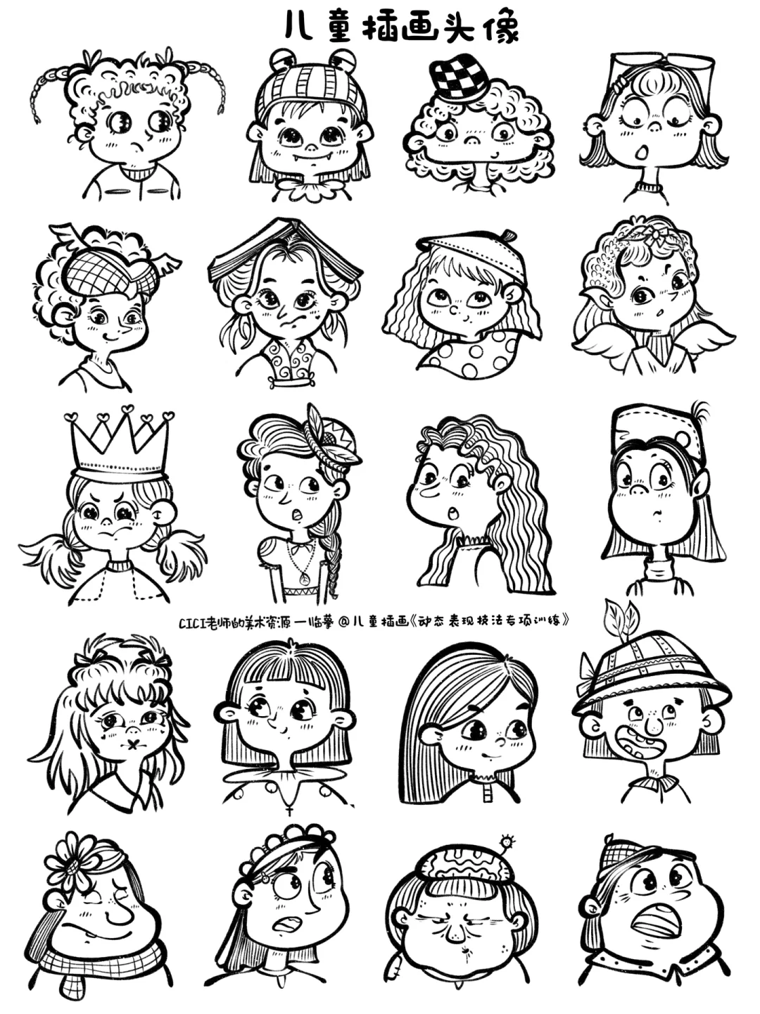 儿童插画｜女性头像