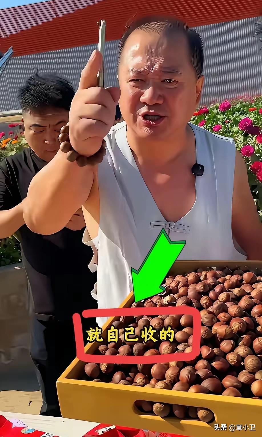 这个驴揍的消失一段时间后又开始卖榛子了，这次不说骗你是驴揍的，而是说是亲自收的，