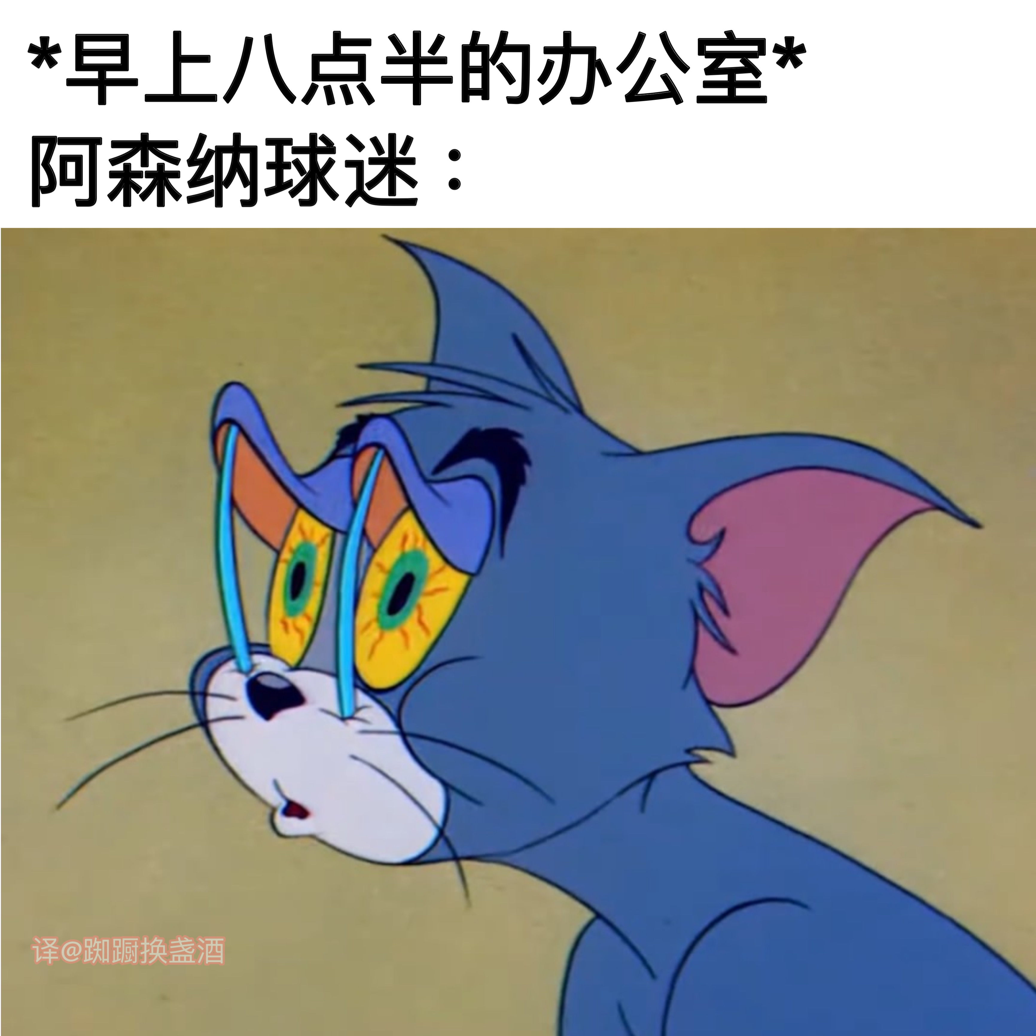 热乎出炉的#足球梗图# 来啦[打call][打call]#meme# 本期主角：
