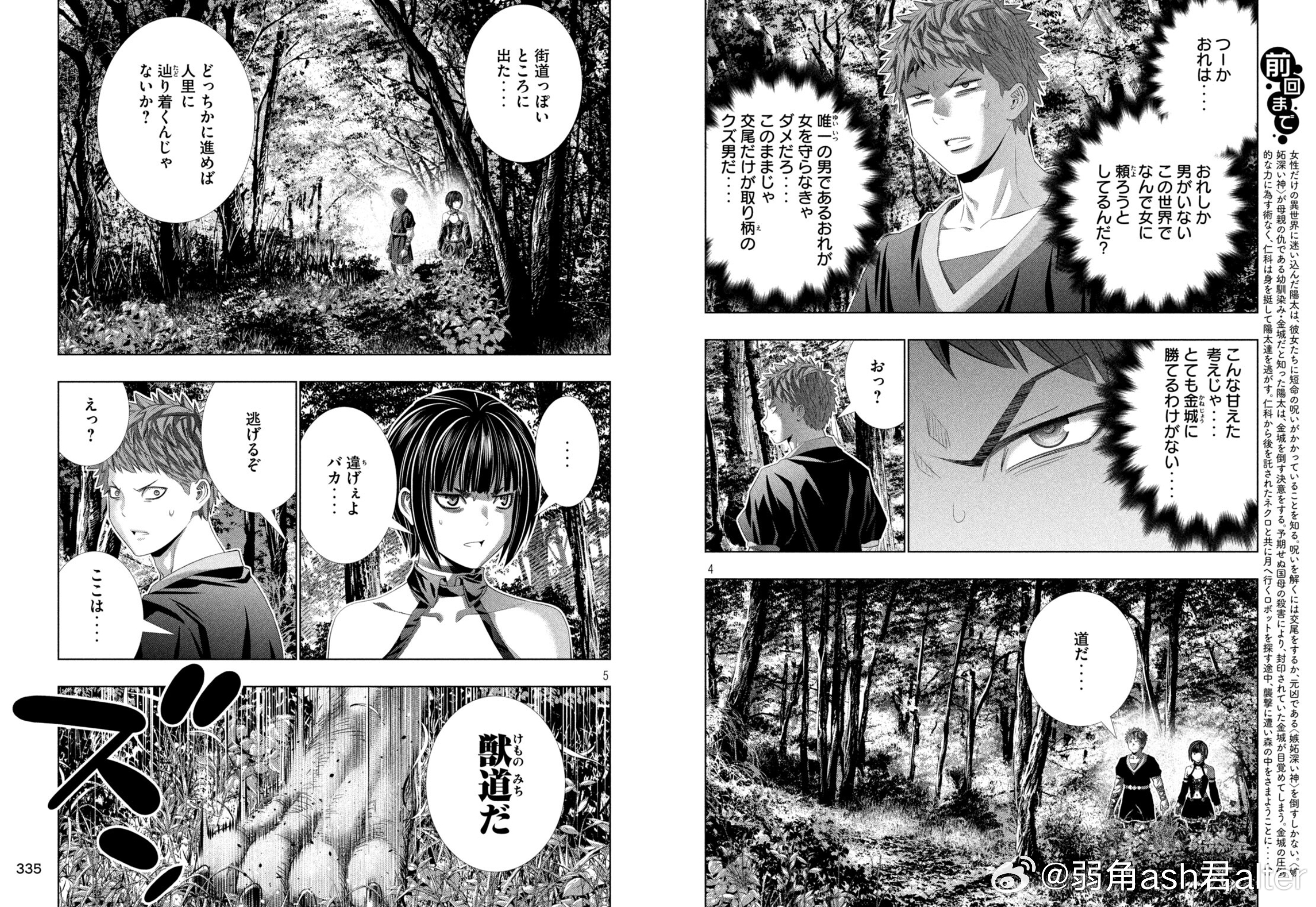 这修车王除了修车迫真就没啥战斗力リーメアリー骂得真没错 
