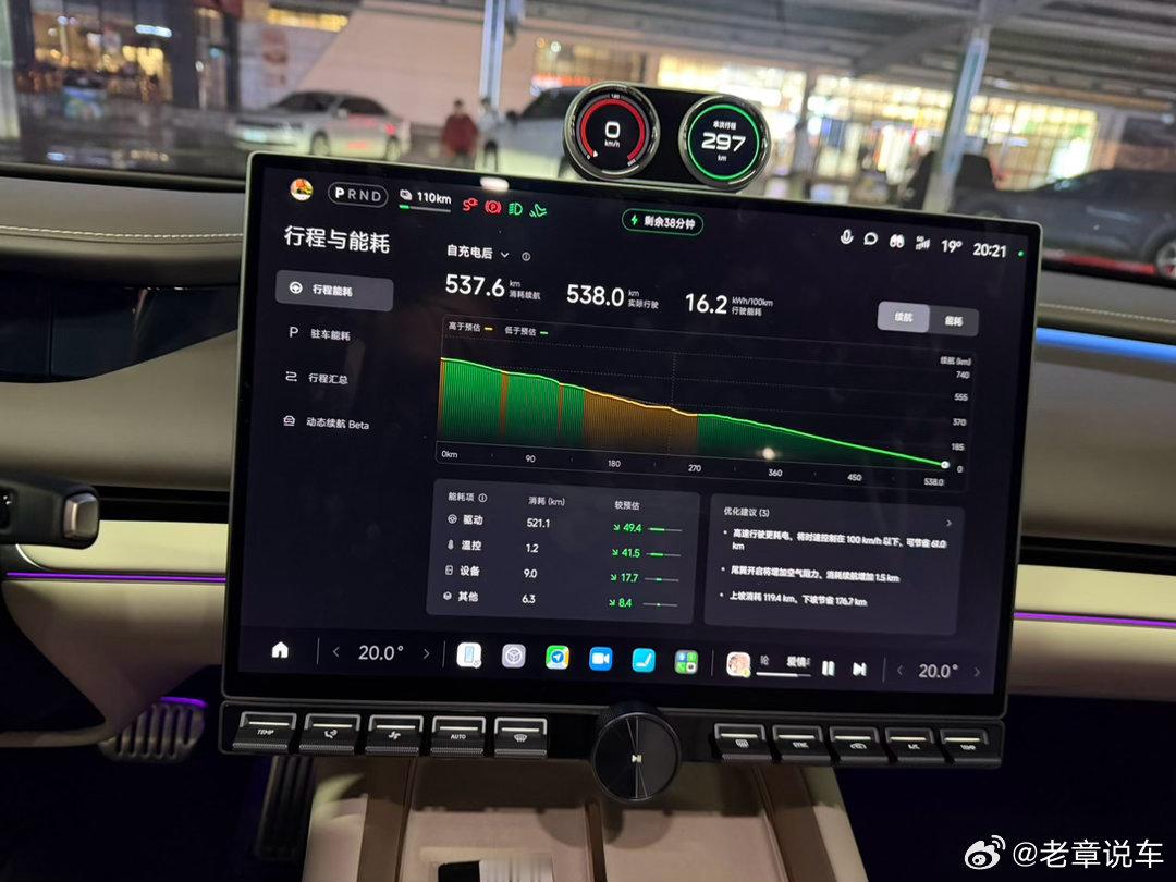 新一代小米su7，雨天全程高速，能耗16.2，非常不错了！新一代su7