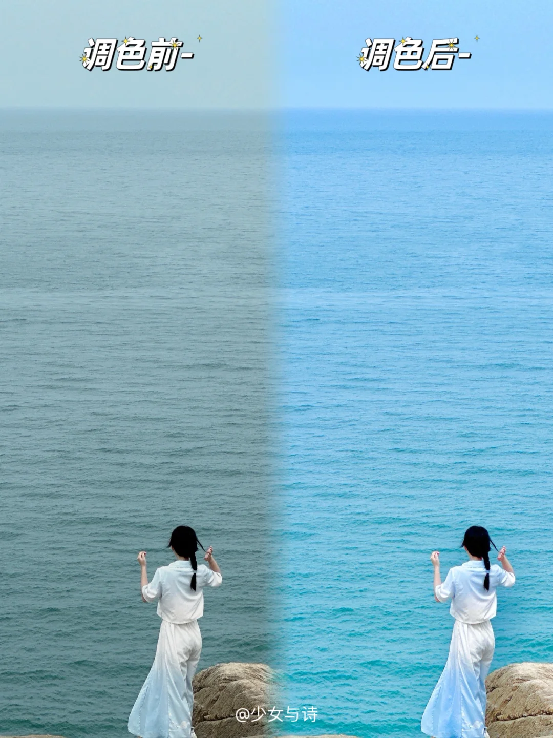 iphone调色教程🎨 | 拯救废片 还原玻璃海🩵