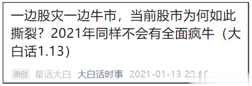 2020年是我做自媒体的起飞之年，也让我经历了两次飞到云端，又被砸回地上的教训。