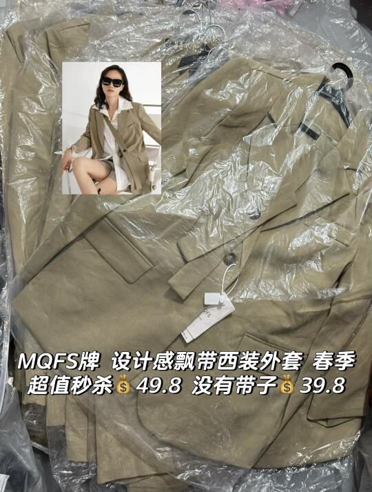 MQFS品牌 官网也是200多的秒杀💰49.8超值