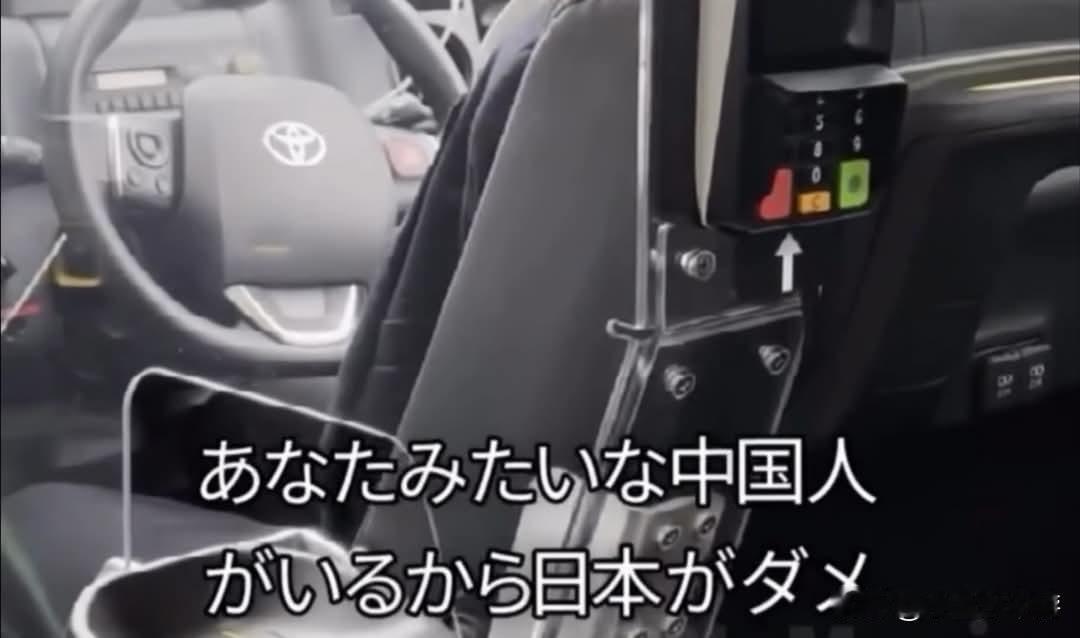 一段网络流传视频记录了日本出租车内发生的一场激烈争执。视频画面起初在车厢内部，涉