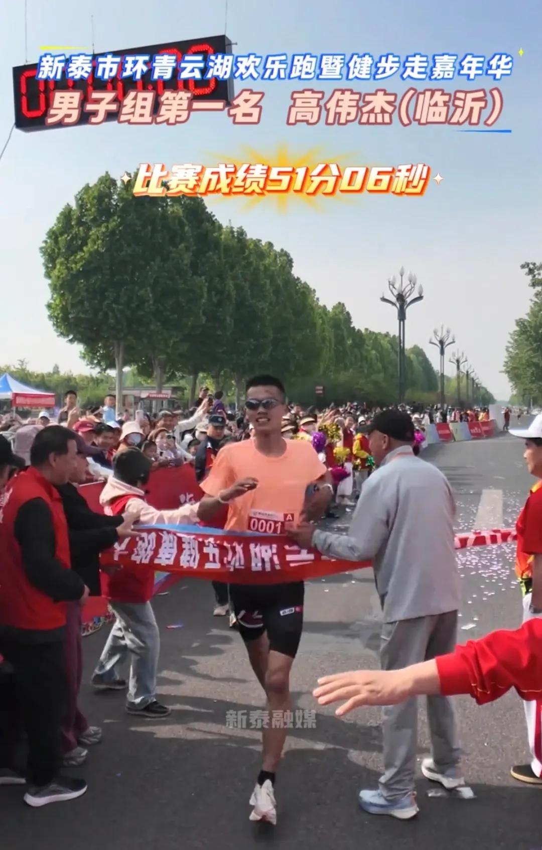跑圈突发大瓜！A0001号冠军选手，成绩奖金全作废，直接被取消资格！
 
新泰环