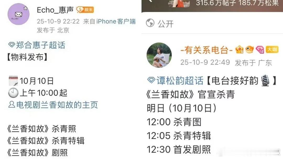 发物料时间也要一番先发🤔 ​​​