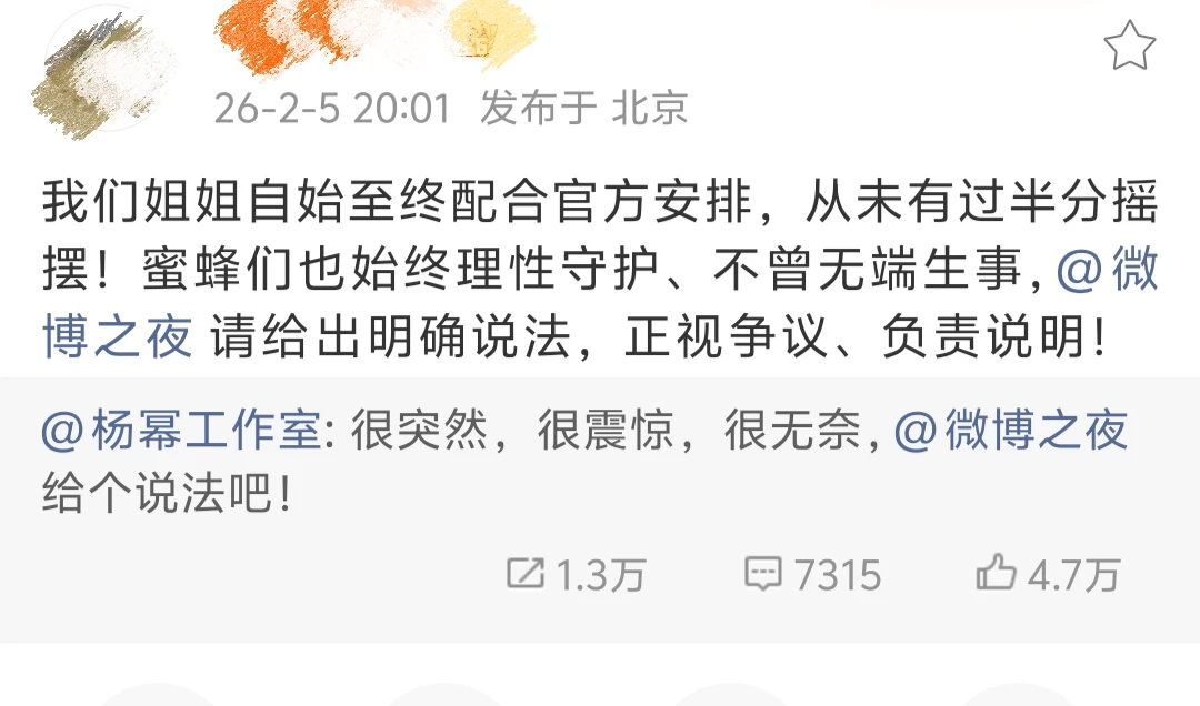 杨幂工作室体面又硬气的回应