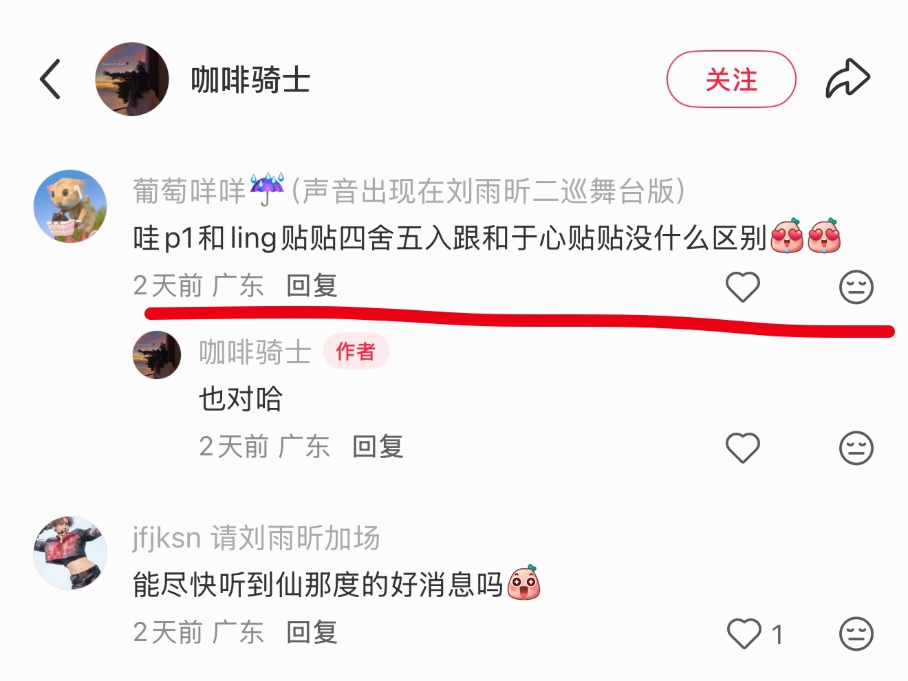 支持！一定要这么做啊！不喜欢张铃演唱会的小心被发律师声明！ 