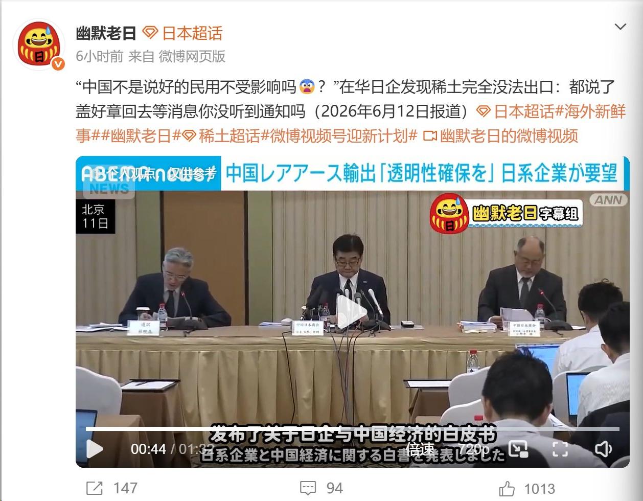 不是说民用稀土不受影响吗？申请书盖好章递交回去等通知，结果等了好久都没等来稀土！